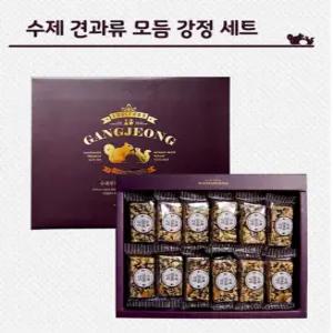 수제 견과류 모듬 강정 선물세트 설날선물 답례품 사은품 판촉물 설 명절 단체선물 봉봉샵