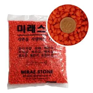 어항용 조경용 칼라스톤 오렌지색 색자갈 주황 1kg