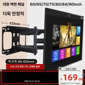 셀프설치 TV 회전 벽걸이 90도 접이식 선반