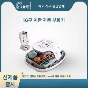 유정란 메추리 자동 부화기 조류 앵무새 닭 인큐베이터
