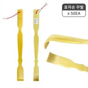 대나무 등긁개 효자손 몸등 긁개