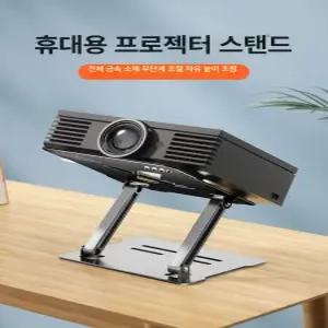 빔프로젝트 탁상 받침 사무실 플로어 벽걸이 라이트박스스탠드