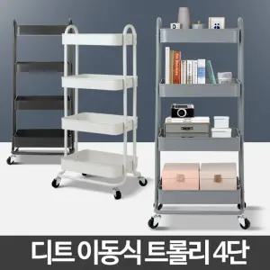 아카시아리빙 디트 4단 주방롤리정리함 선반 이동식 수납함 카함 미용실 기저귀함 롤리 틈새함