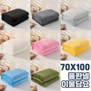 담요 담요 겨울 블랭킷 캠핑 무릎 100 학원 학교 사무실 어깨담요 이불담요 양면 수면담요 70