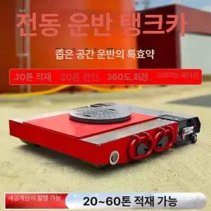 전동 도비대차 캐스터