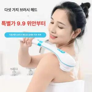 전동 바디브러쉬 자동 때밀이 충전식 때돌이