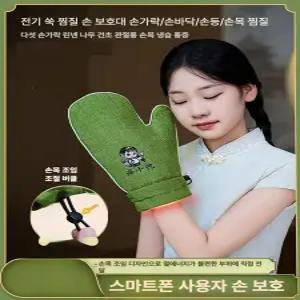 르몽드 손가락온열기 무선 온열기 찜질 온찜질 팔목