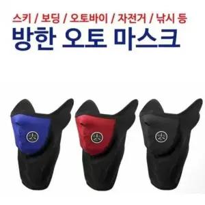방한 오토 고급 통풍 트렌드 마스크 시스템 귀마개 겸