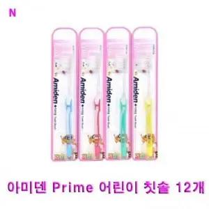 [에이치플러스몰]어린이 유아 칫솔 세트 아이 칫솔 12구