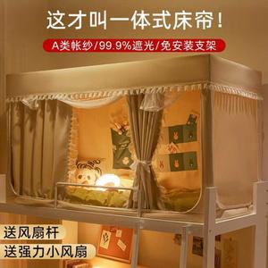 벙커침대커튼 기숙사 이층 침대커튼 일체형 침대 벙커 모기장커튼 모기장 암막커튼 복층