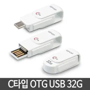 32GB OTG젠더 USB 귀여운USB 유에스비 예쁜USB W1FA8F3