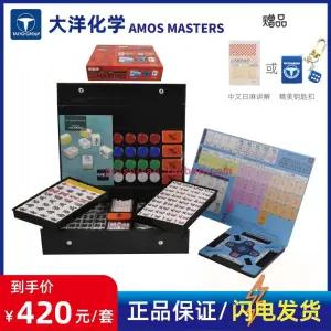 마작 일본식 마작패 세트 플라스틱 휴대용 28mm 케이스포함