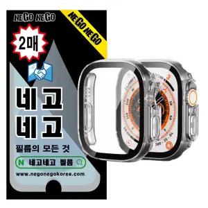 네고네고 애플워치울트라 49mm 지문인식 강화유리 액정보호필름 2매