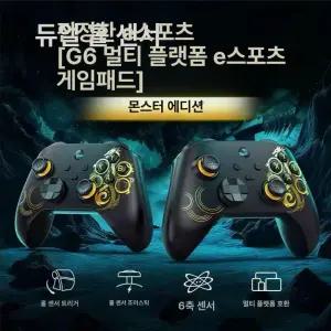 무선 유선 컨트롤러 조절 스위치 1개 03 플라이디지