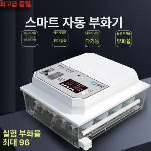 그린부화기 자동 병아리 닭 꿩