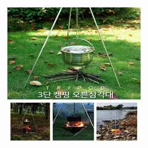 요리 취사거치대 화롯대 캠핑 오븐 화로대 BBQ 삼각대