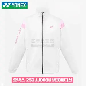 요넥스 252JJ003U 오버핏 바람막이 벚꽃에디션