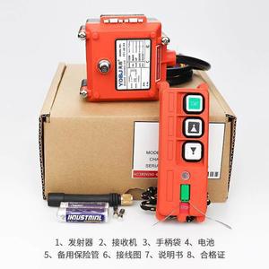 윈치 조종기 호이스트무선리모컨 합금 리프트 속도 산업용 적재기 무선리모컨 장비 제어 원격