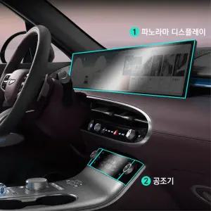 제네시스 GV70 페이스리프트 액정보호필름 신차선물