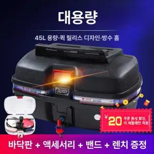 공구통 배달통 오토바이