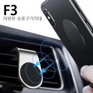 퓨어캣 F3 차량용거치대 [] 송풍구자석형