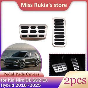 자동차 가스 브레이크 페달 기아 니로 DE SG2 하이브리드 2016 ~ 스테인레스 미끄럼 방지 발받침 풋 커버