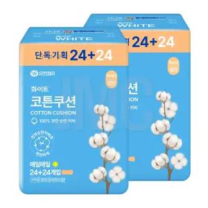 화이트 코튼쿠션 천연순면커버 라이너일반 24+24 48개입 2팩