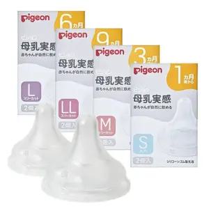 (무료배송) 피죤 모유실감 3세대 젖꼭지 2P