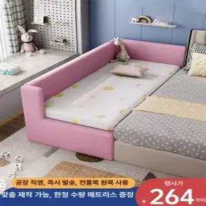 침대연장 사이드 베드 연장 간이 침대확장 가드 난간