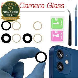 iPhone 11 12 13 14 Mini Pro Plus Max 용 교체 후면 카메라 유리 렌즈(접착 테이프 포함) 및 도구 제거