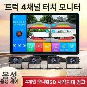 무선 후방카메라 중장비 모니터세트 액정