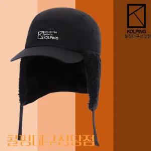 [콜핑] 시모토 공용 겨울 귀마개 귀달이 방한캡모자 베이직스타일 (KTC8717U)