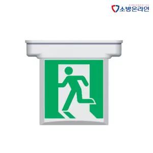 케이텔 피난구유도등 천정형 소형 단면 양면