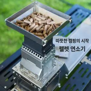 픽온 펠렛연소기 펠렛난로 화목난로 부속품 연료통 캠핑 곤로 휴대용 불멍