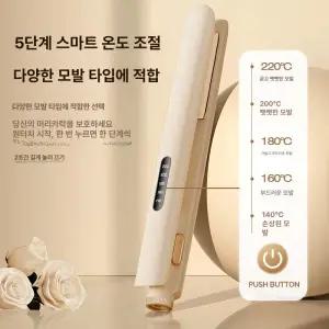 두우둥 초음파고데기 멀티 헤어 슬림 트리트먼트