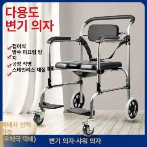 바퀴달린 목욕의자 샤워 목욕 간이변기 어르신 요양병원 환자용