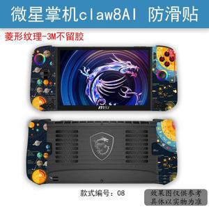 [호환품]2025 MSI Claw 8 Ai 휴대용 게임 콘솔용 미리 자른 미끄럼 방지 스킨 스티커 땀 필름