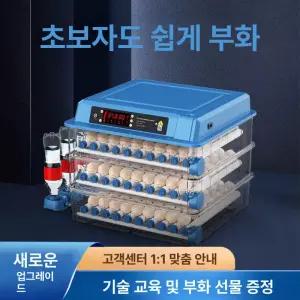 병아리 부화기 자동 미니 계란 에그 인큐베이터