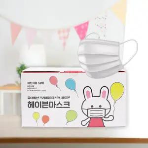 미라클하우스 헤이븐 국산 덴탈 마스크 50매 일회용 소형 718301
