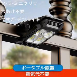 새롭게 업그레이드된 스마트 센싱 태양광 클립 램프 야외 정원등 벽등