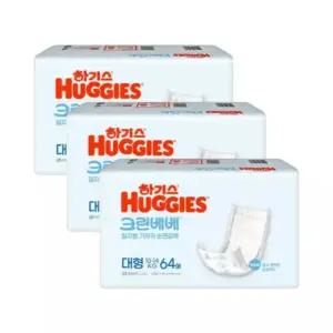 유한킴벌리 하기스 크린베베 순면감촉 기저귀 대형 일자형 64매x3팩