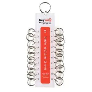 학교 아파트 경비실 열쇠고리 건물 관리실 키링 20구