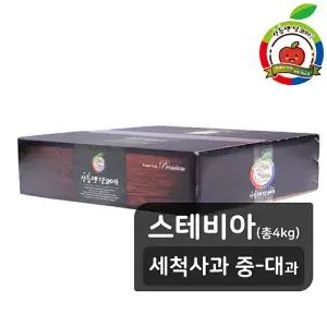 [스테비아]산들앤 달코미 스테비아 세척사과 4kg