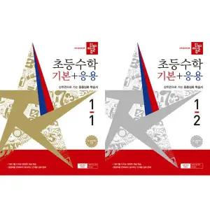 [디딤돌] 디딤돌 초등 수학 기본+응용 1학년 1학기+2학기 세트 (2026)(전 2권)