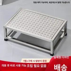안전발판 작업대 스테인레스 디딤판 스텝 1단 가정용
