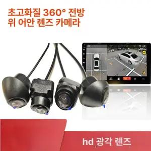 360도어라운드뷰 3D 어라운드뷰
