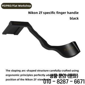Nikon ZF 핫슈 핑거 그립 엄지 커버 보호 액세서리 용 PEIPRO