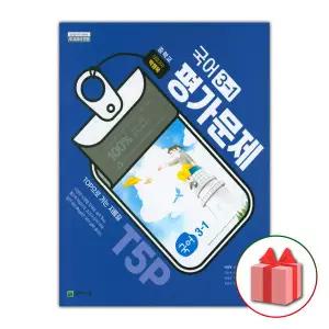 (2026년) 천재교육 중학교 국어 3-1 평가문제집 중등 박영목 3학년 1학기