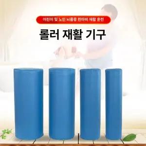 폼롤러 노졸중 40cm 홈트 물리치료 30 20cm