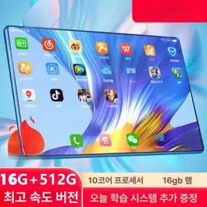 14인치 가성비 태플릿 사무용 안드로이드 메모리 가정 강의블랙 풀세트